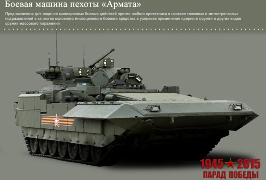 BMP T-15 armata